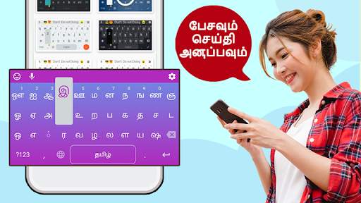 Tamil Voice Keyboard - Tamil Keyboard screenshot 2