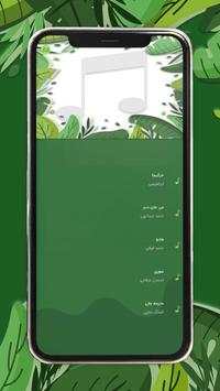 آهنگ های مازندرانی screenshot 2