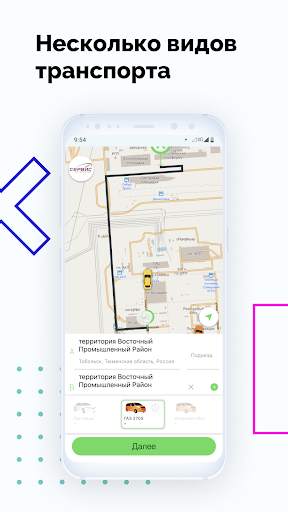 S-Int Mobil screenshot 3