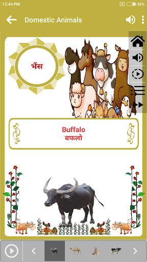 Hindi Kids Learning screenshot 6