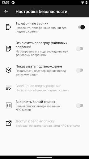 NFC Tasks скриншот 6