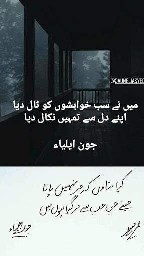 Jaun Elia Poetry Status screenshot 4