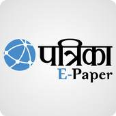Patrika Epaper 2.2.1