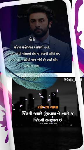 Gujarati Status – Jokes, Quotes, Suvichar, Shayari screenshot 8