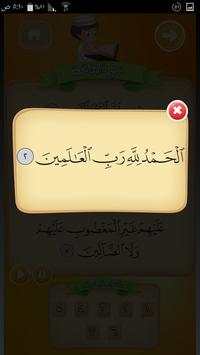 معلم الأطفال القرآن والأذكار screenshot 3