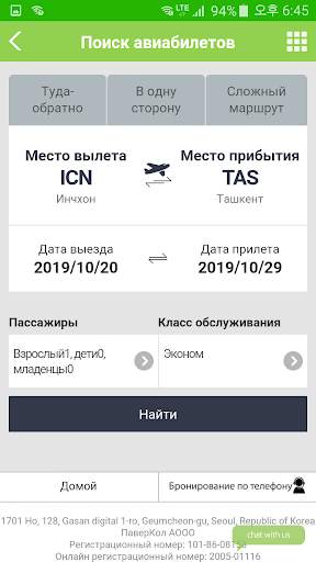 Kmall - Мобильные платежи авиабилет онлайн магазин скриншот 8