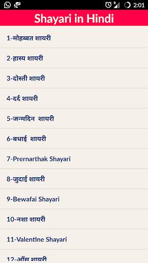 Shayari in Hindi ( Shayari ) screenshot 1