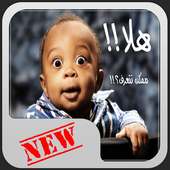 صور مضحكة ونكت محششين جديد on 9Apps
