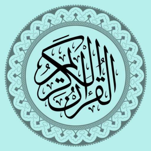 iQuran - The Holy Quran | القرآن الكريم 7.7