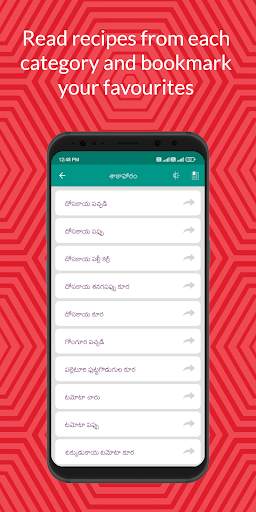 Telugu Vantalu screenshot 5