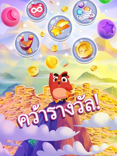 Angry Birds Dream Blast screenshot 12