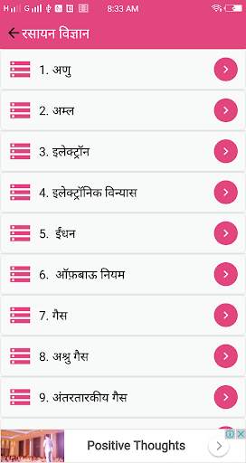 Chemistry in hindi screenshot 3