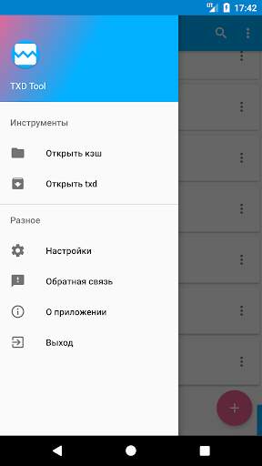 TXD Tool скриншот 7