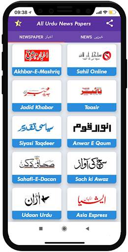Urdu Newspaper India screenshot 3