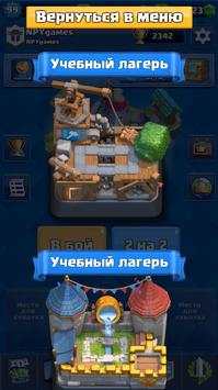 Feck Clash Royale screenshot 2