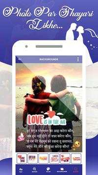 Photo Par Shayari Likhe screenshot 5