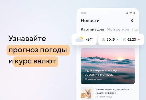 Новости Mail.ru скриншот 3