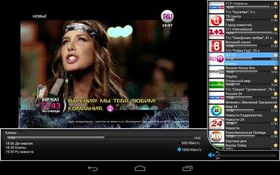 Parom TV screenshot 1