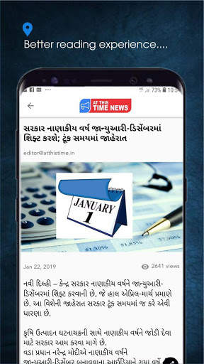 AT THIS TIME Gujrati News / Samachar app screenshot 2