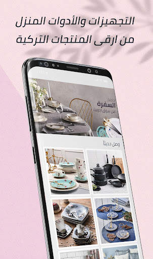سوق ادويت screenshot 5