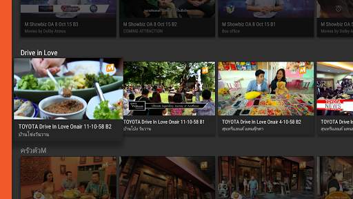 M Channel for TV स्क्रीनशॉट 3
