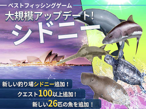 ライバルフィッシング : フック&キャッチ screenshot 16