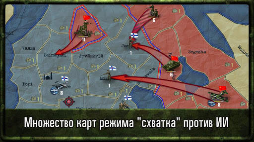 Стратегия и Тактика: ВОВ скриншот 5
