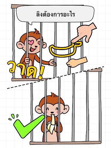Brain Draw - คุณฉลาดพอหรือยัง? screenshot 10