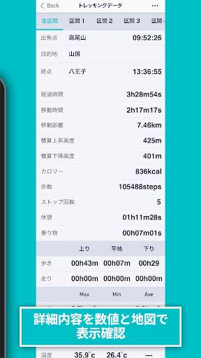 CASIO Log Note screenshot 4
