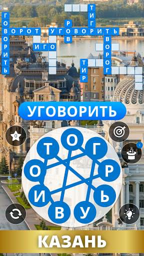 Wordmonger: Словесная игра скриншот 4