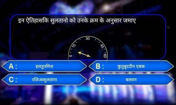 KBC- Hindi स्क्रीनशॉट 3