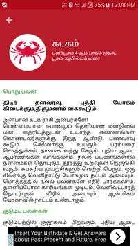 Rasi Palan- Tamil screenshot 4