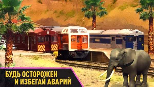 Води Пассажирский Поезд в Индии скриншот 3