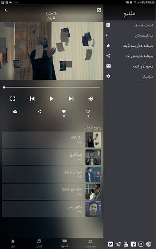 Jenyar - Kurdish Music screenshot 13