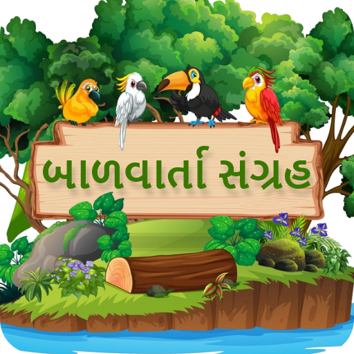 ikon Bal Varta(Gujarati-hin-Eng) &amp; Funny Stories Audio