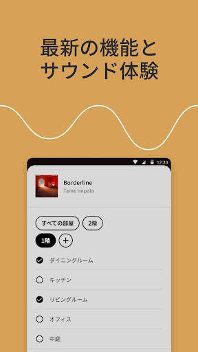 Sonos screenshot 3