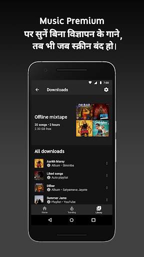 YouTube Music स्क्रीनशॉट 5