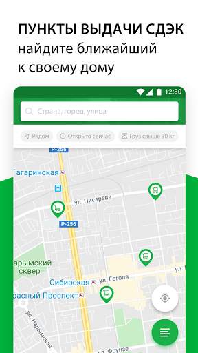 СДЭК: экспресс-доставка грузов screenshot 7