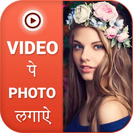 Video Par Photo Lagana - Video Pe Photo 6.0.1