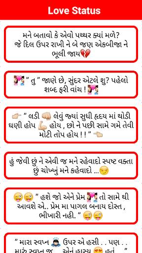 Love Status screenshot 3