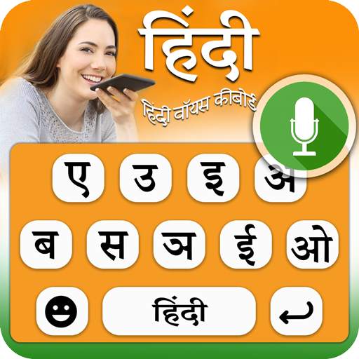 Hindi Keyboard 1.15