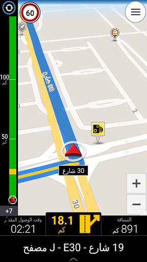 تطبيق CoPilot GPS للملاحة ومعرفة حركة المرور 8 تصوير الشاشة