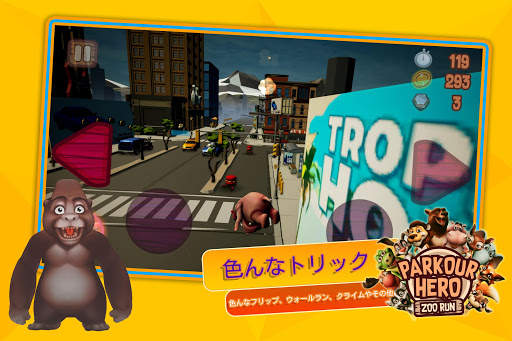 パルクールヒーロー：ズーラン screenshot 8