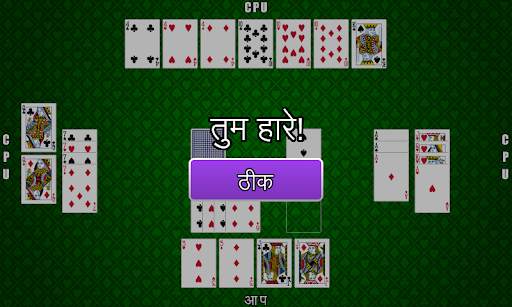 अल्ट्रा रम्मी 2 - ऑनलाइन खेलो स्क्रीनशॉट 6