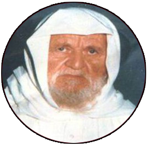 محاضرات محمد الالباني आइकन