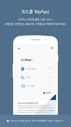 V3 Mobile Plus screenshot 5