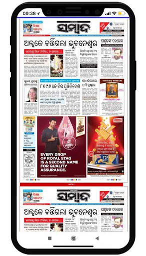 Odia News Paper screenshot 6