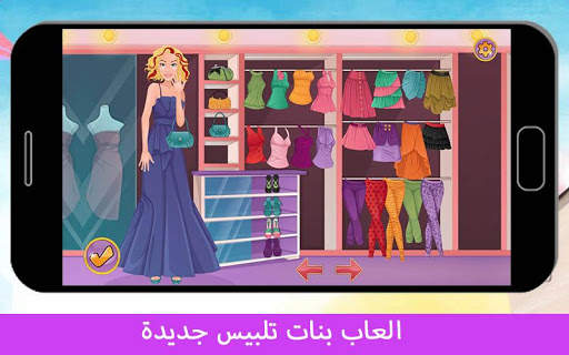 New girls dress-up games 2020???? screenshot 2