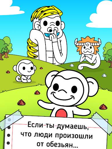Monkey Evolution: Idle Clicker скриншот 5