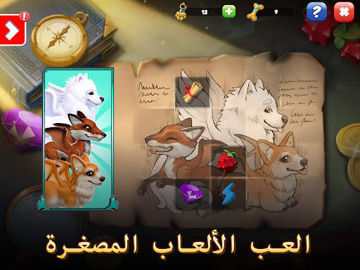 Dragon Mania Legends 16 تصوير الشاشة